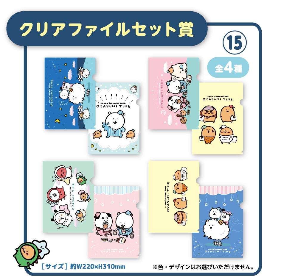 自分ツッコミくまくじ２　クリアファイル　ジッパーバッグ　エプロン 自分ツッコミくまくじ2 クリアファイル ジッパーバッグ エプロン